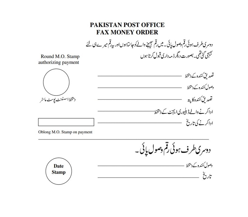 fax money order Form